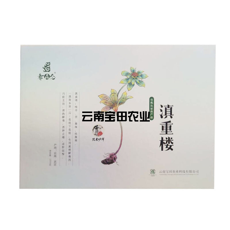 雲南寶田農業滇重樓禮盒