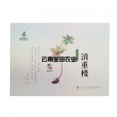 雲南寶田農業滇重樓禮盒